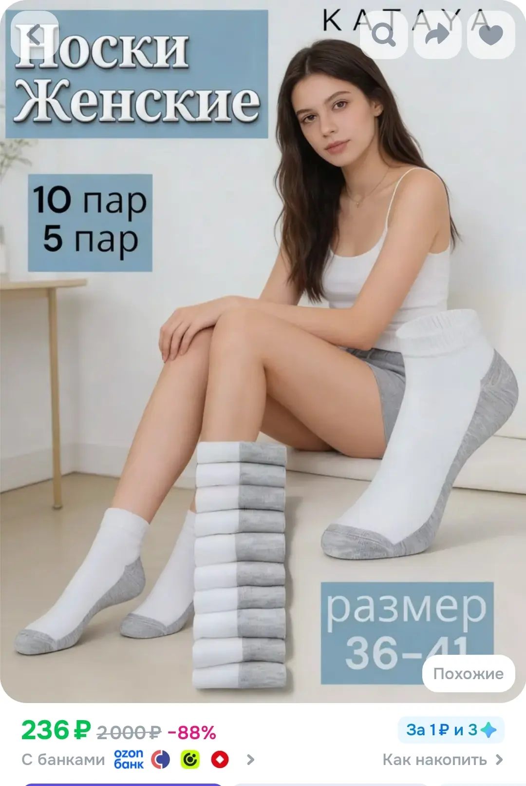 https://www.ozon.ru/product/noski-zhenskie-5-par-3372996853/?advRef=AYSxbDfxv6sgUThUXnh...