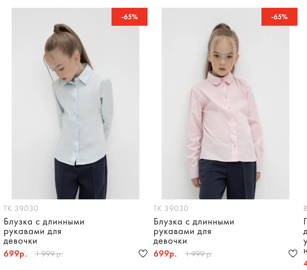 Скидки до -65% на одежду в Crockid 🤩