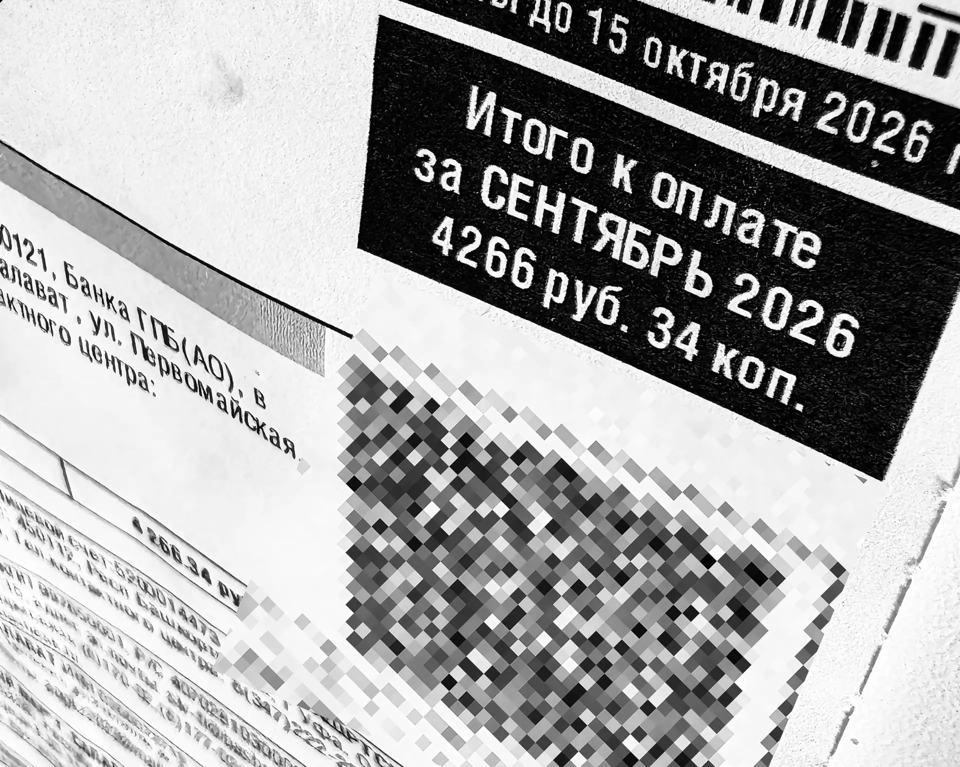 🔥 Внимание, Салават! Пришли квитанции за отопление за сентябрь? Объясняем, почему это ...