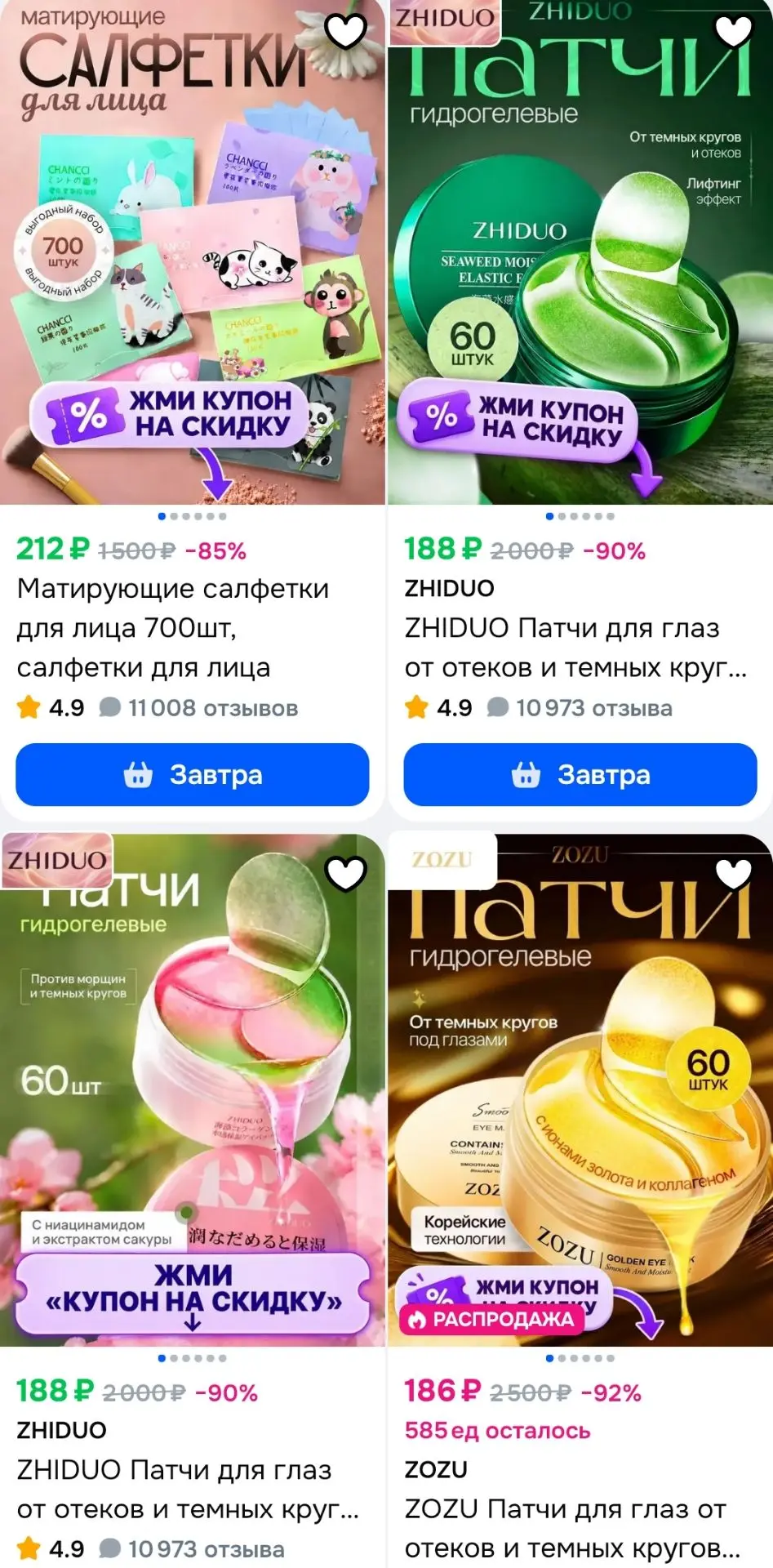 Патчи для глаз выгодно: