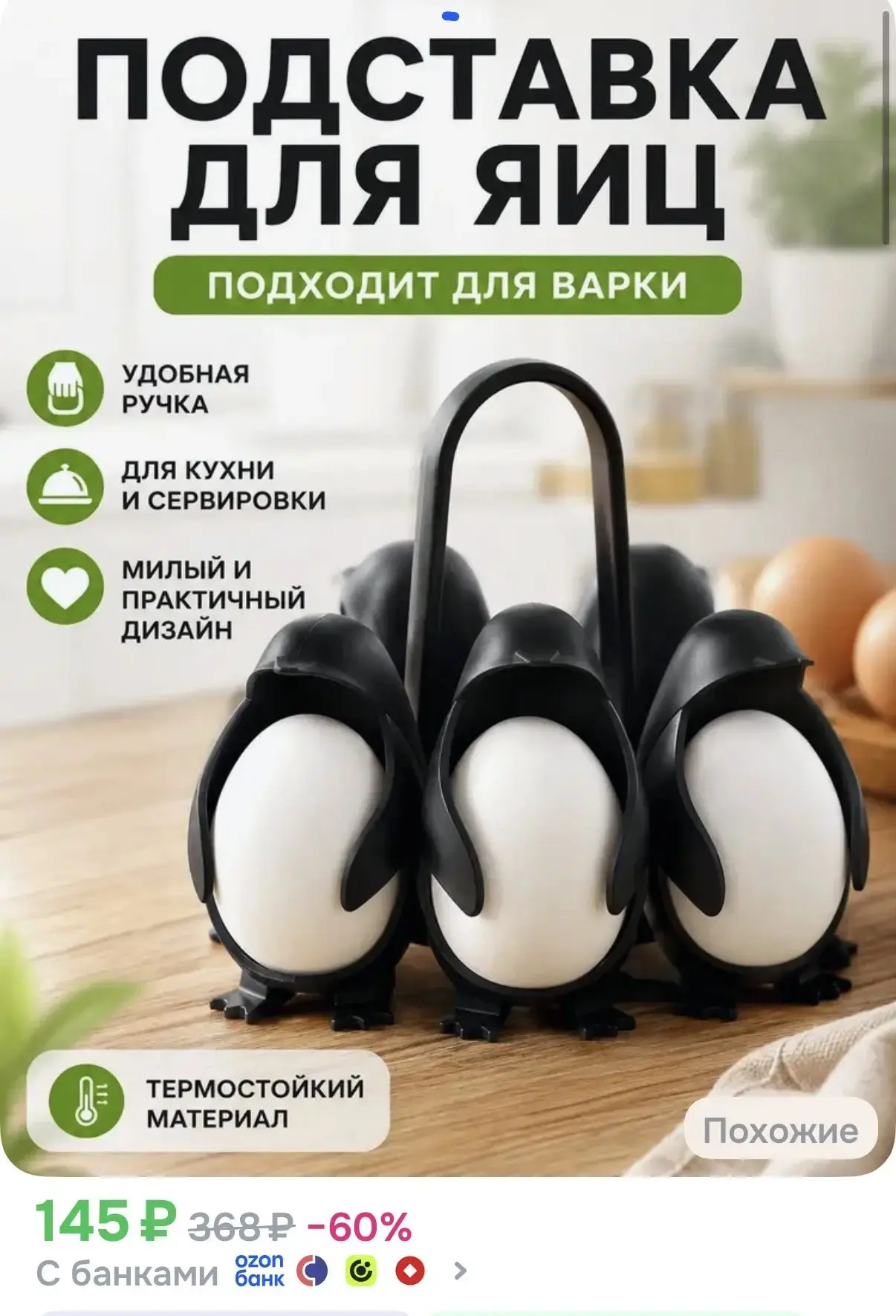 https://ozon.ru/t/zLBF2qo