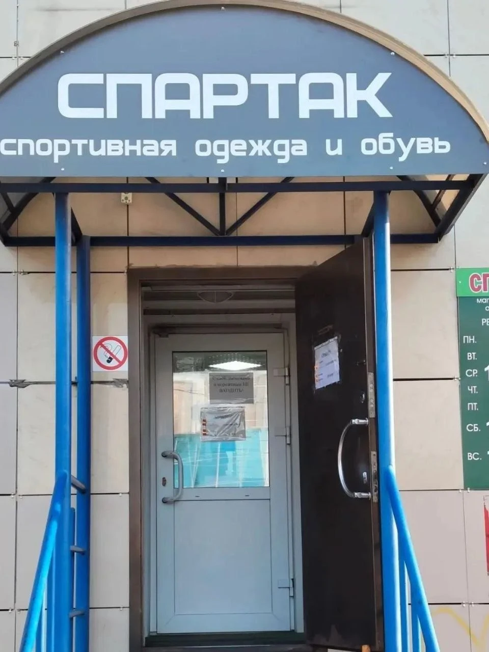 ‼️Магазин "Спартак" ‼️РАСПРОДАЖА‼️🔥 Скидки на весь ассортимент от 2️⃣0️⃣до3️⃣0️⃣%‼️