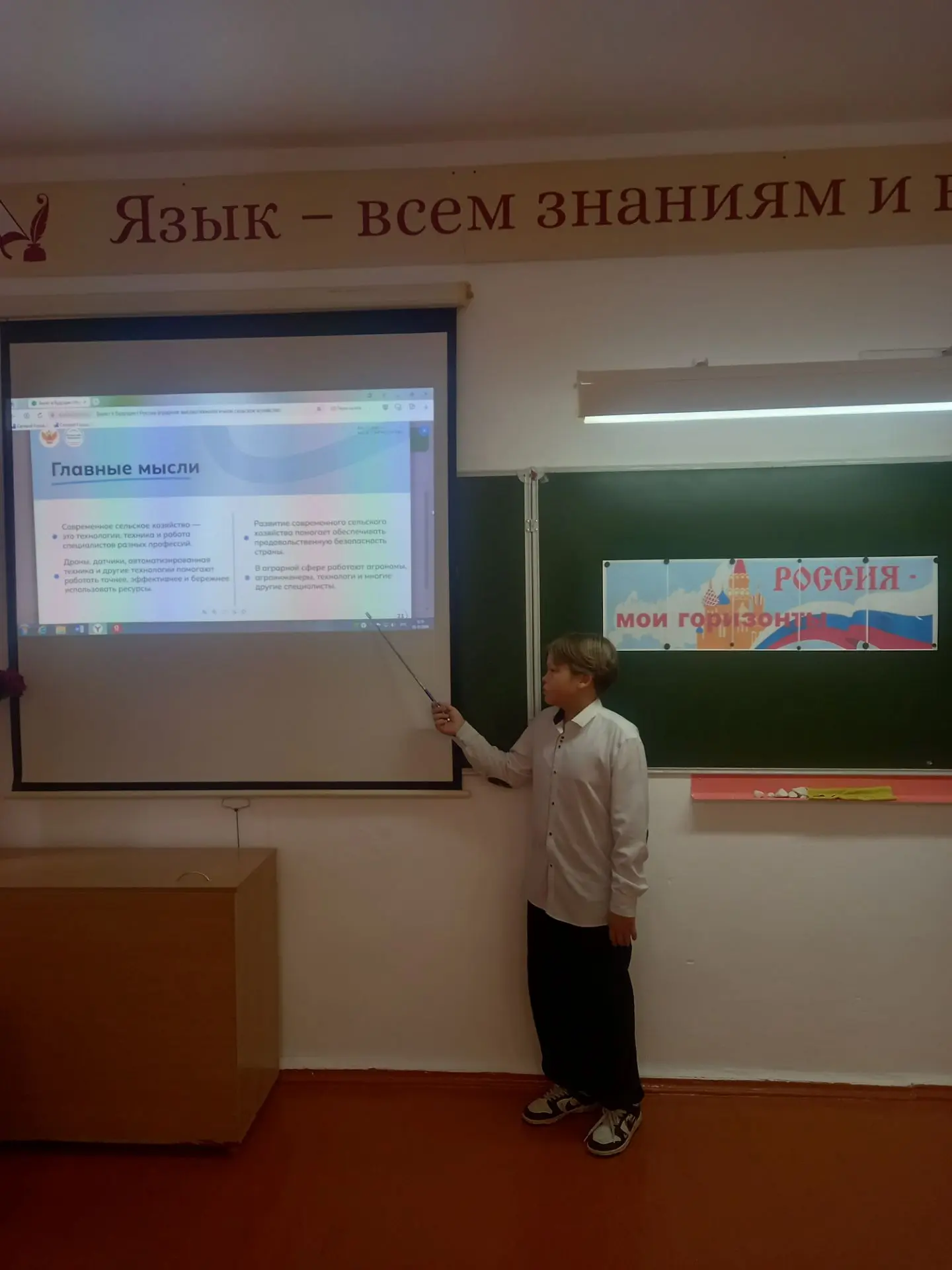 В 6Б классе прошло очередное внеурочное занятие "Россия - мои горизонты ". Тема "Россия...