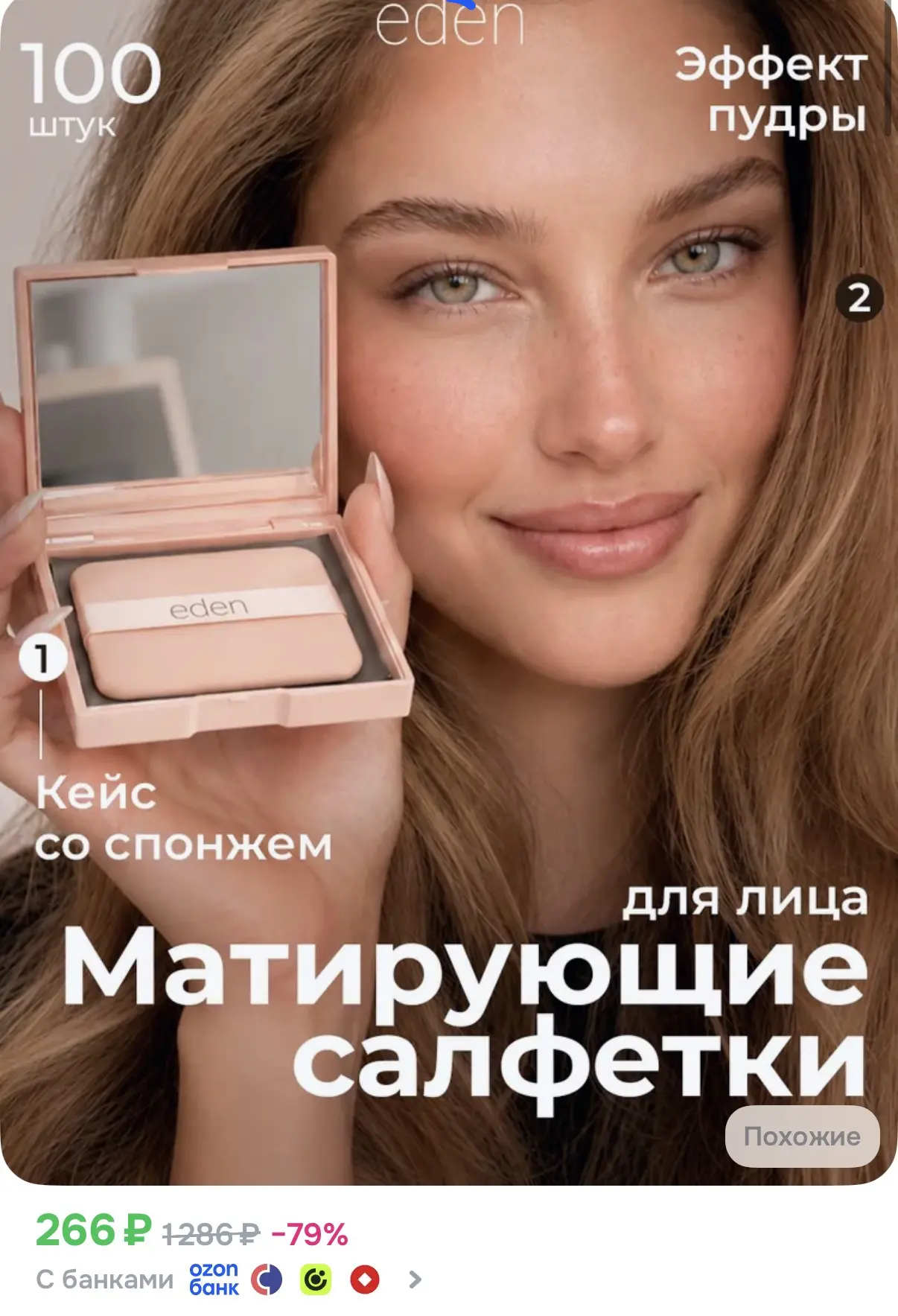 Срочно ‼️ снизили цену 🔥