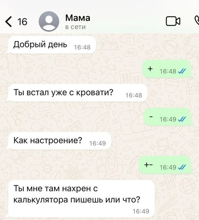 И вам доброе утро