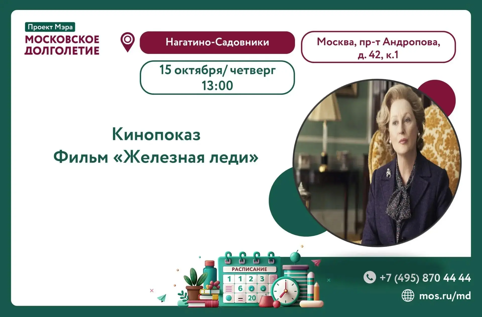Дорогие друзья!🎊