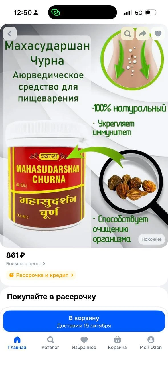 Поддержка слизистой