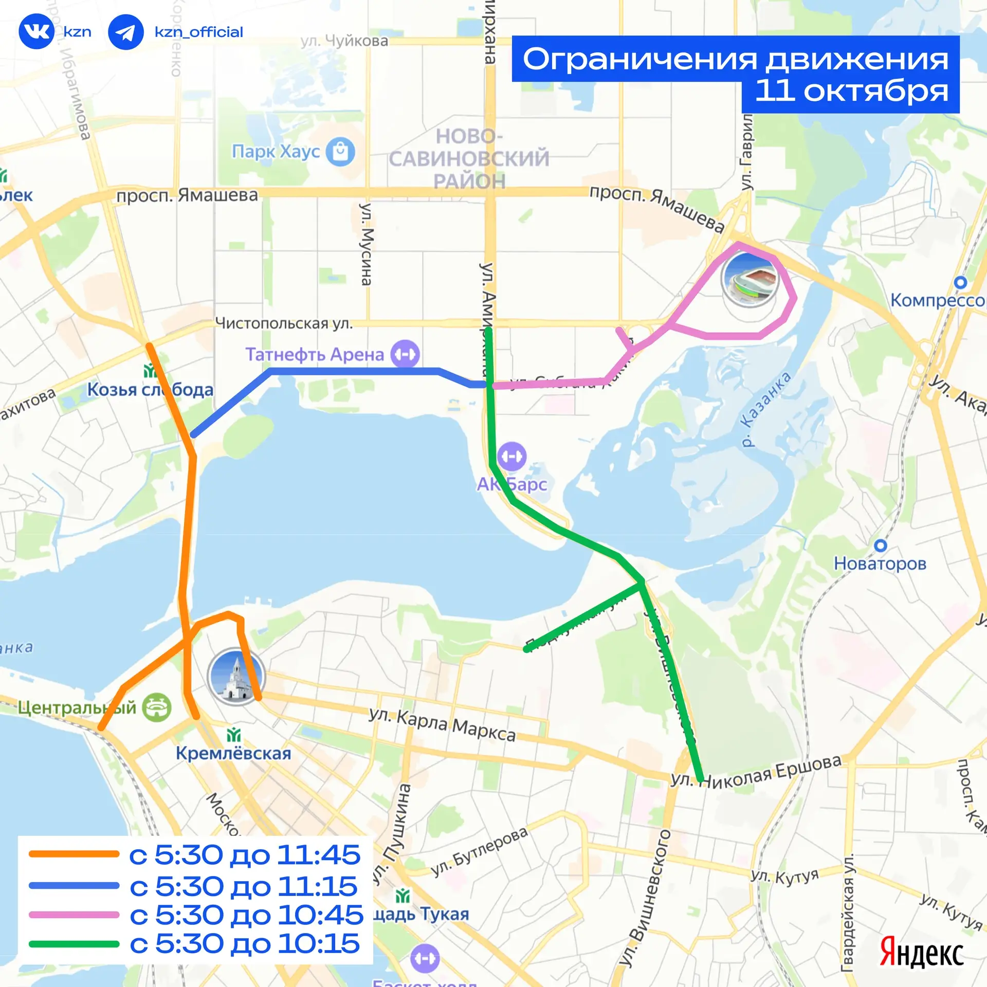 🚌 11 октября изменится движение транспорта
