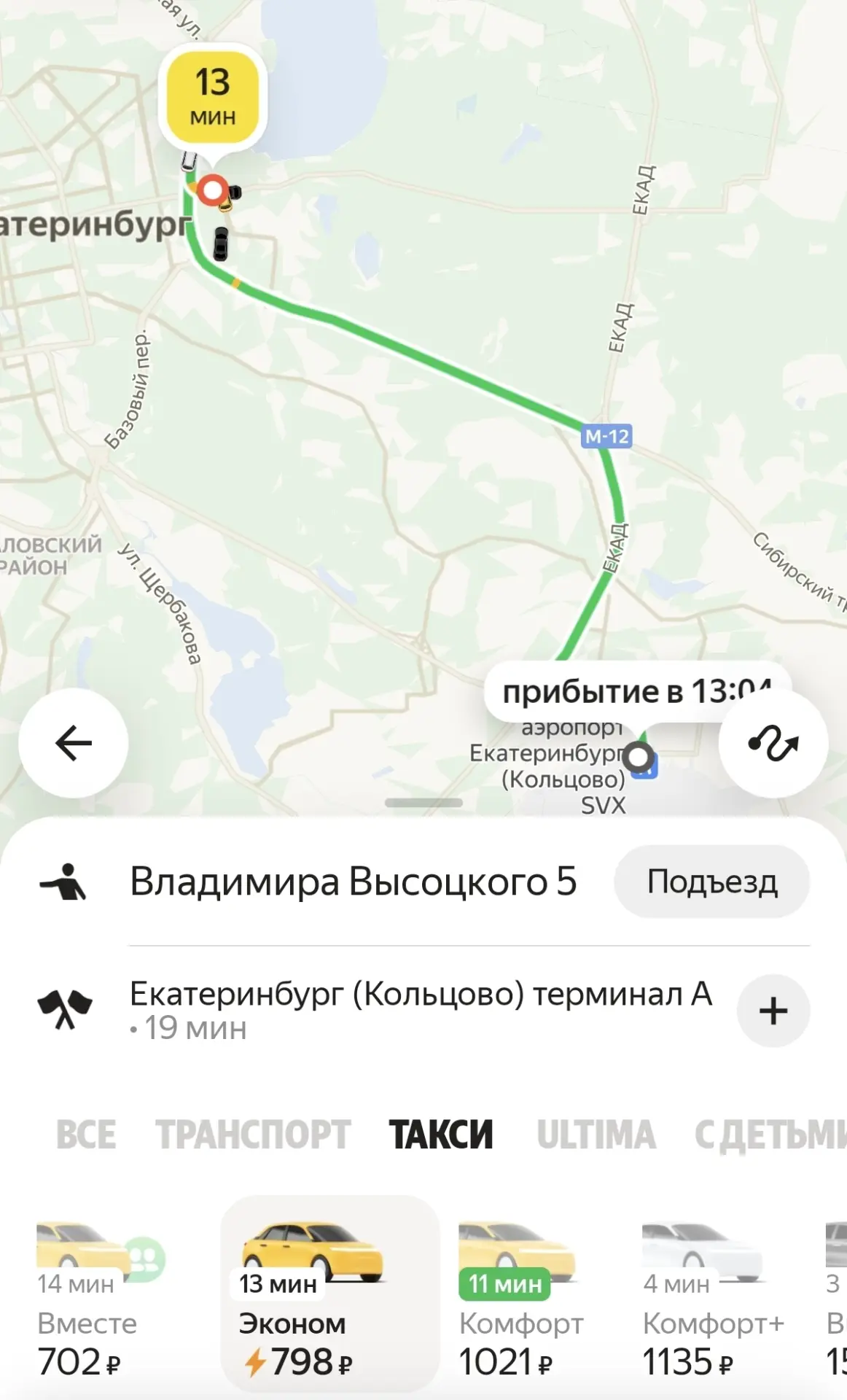 Ура. Работа сервиса «Яндекс Такси» восстановлена.