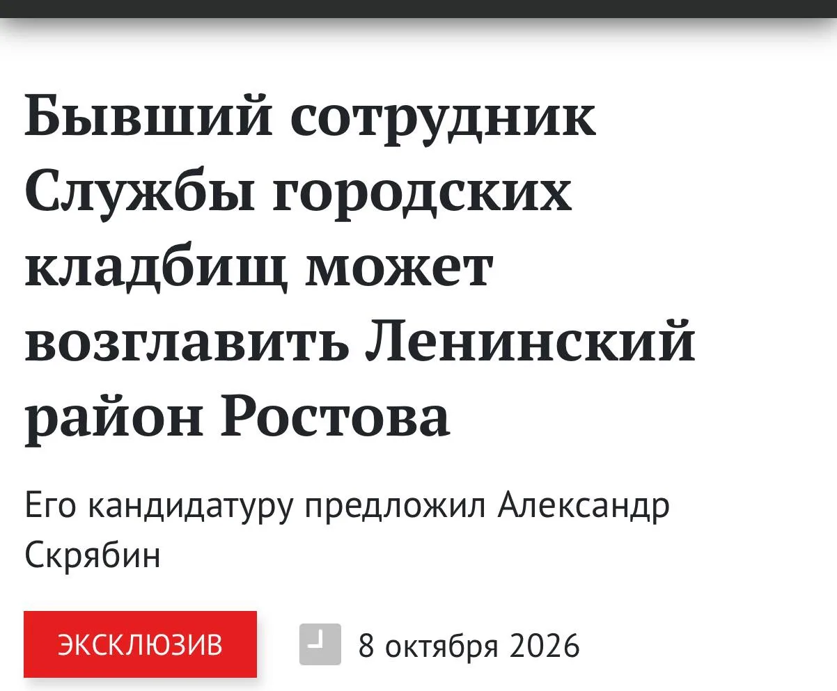 Что сказать - так себе бэкграунд у нового возможного главы района. Но такая кадровая по...