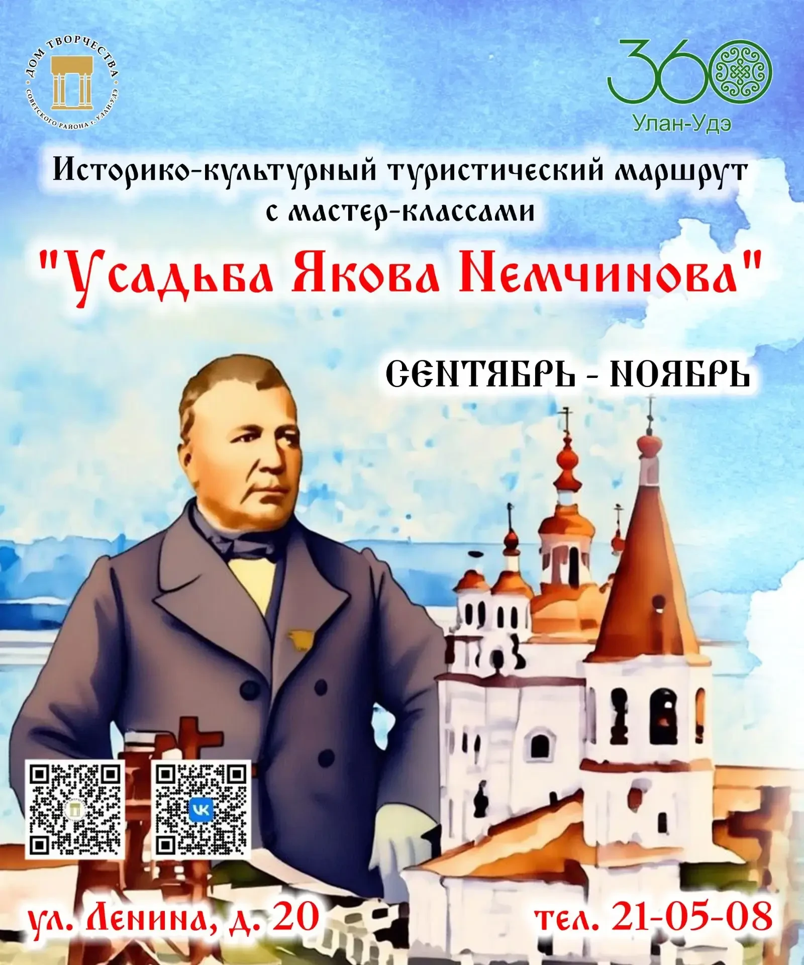С 19 по 23 октября в канун осенних каникул приглашаем в историческое приключение в усад...