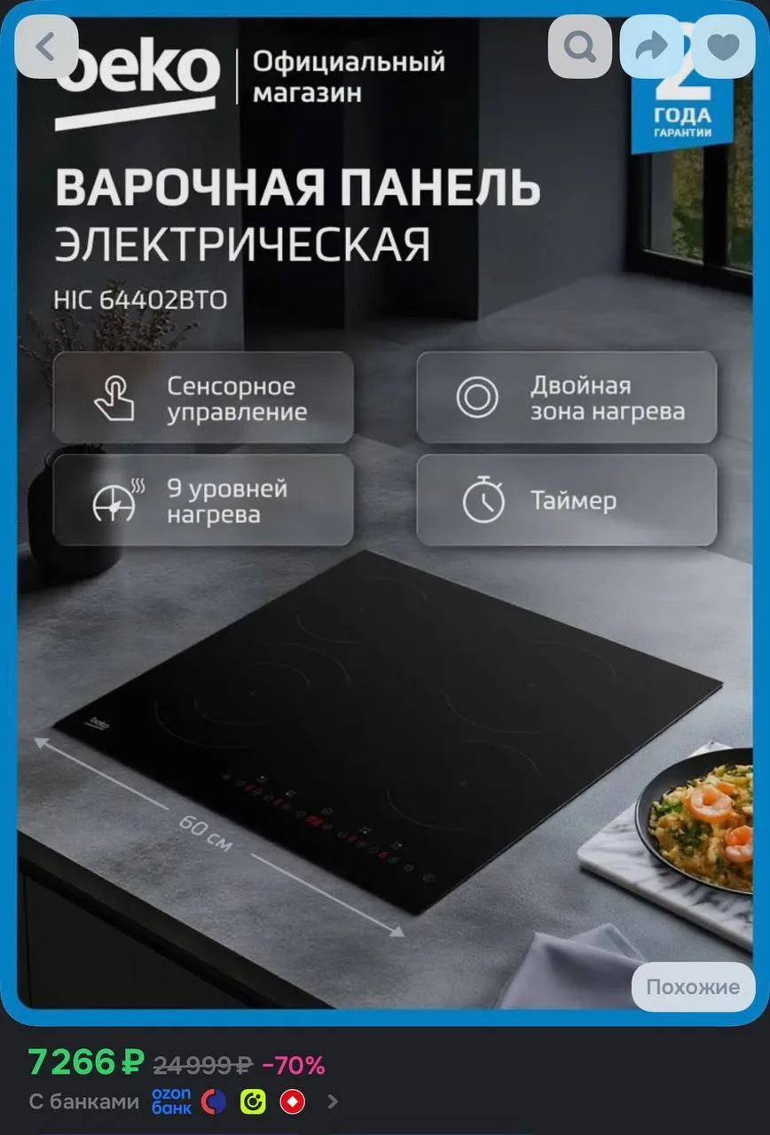 https://ozon.ru/t/6lmOTEj