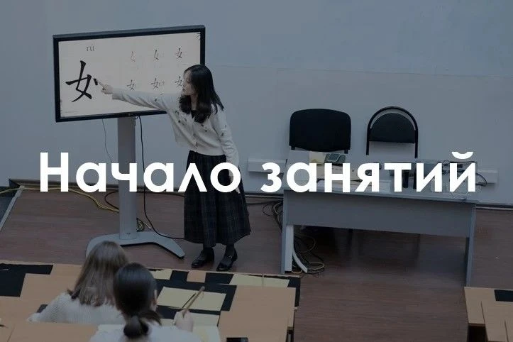 🏁 Внимание! Начало занятий!