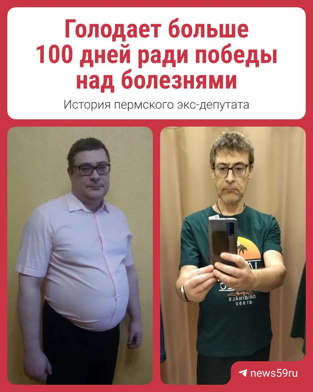Экс-депутат решил голодать ради победы КПРФ на выборах в Государственную Думу. Новость ...