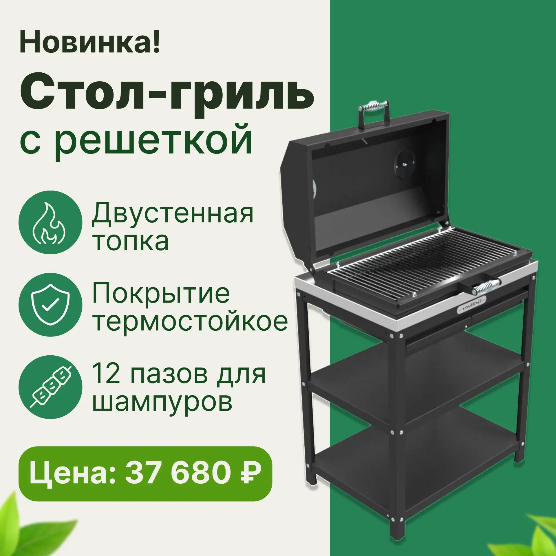 💥 Новинка! Модульная кухня Grillver