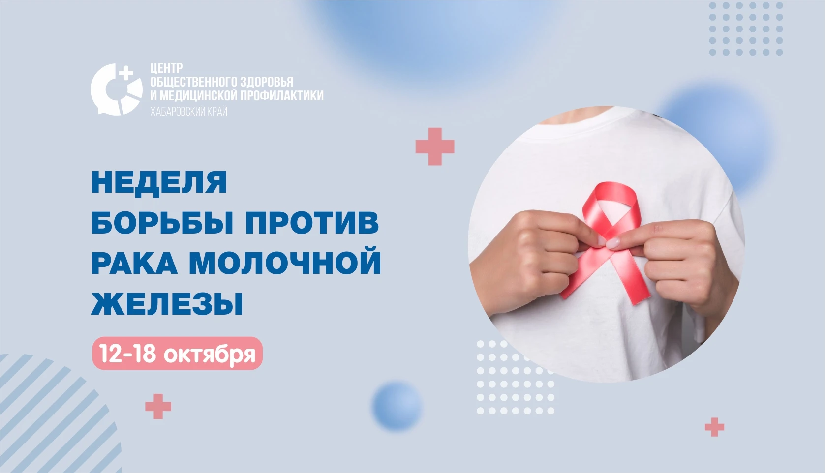Рак молочной железы - одно из немногих онкологических заболеваний, где самодиагностика ...