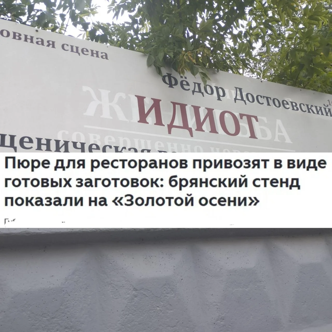 Читательский фидбэк на утренний гастропост: