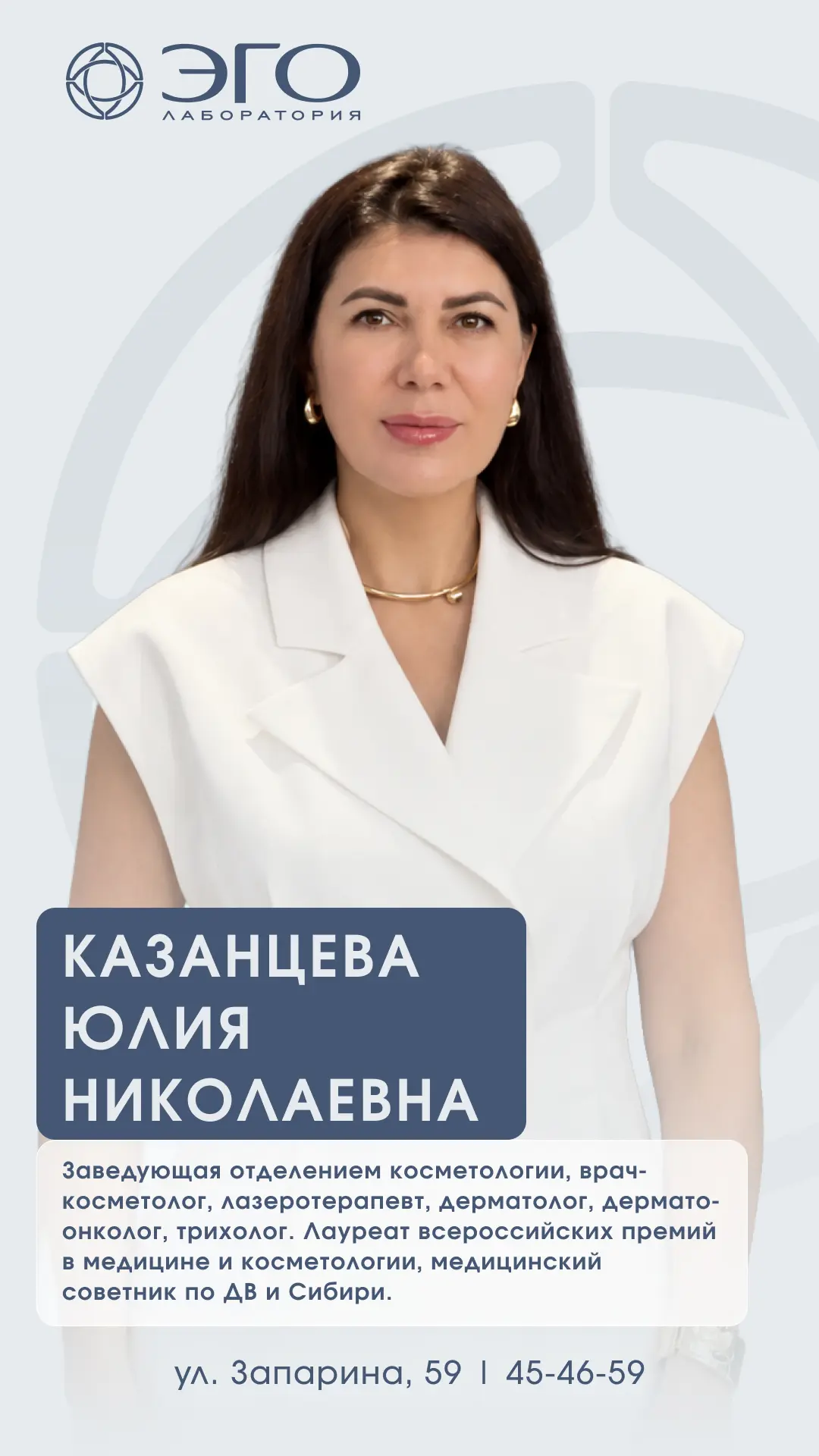 Сегодня наш Врач Косметолог, заведующая отделением косметологии, тренер-преподаватель о...