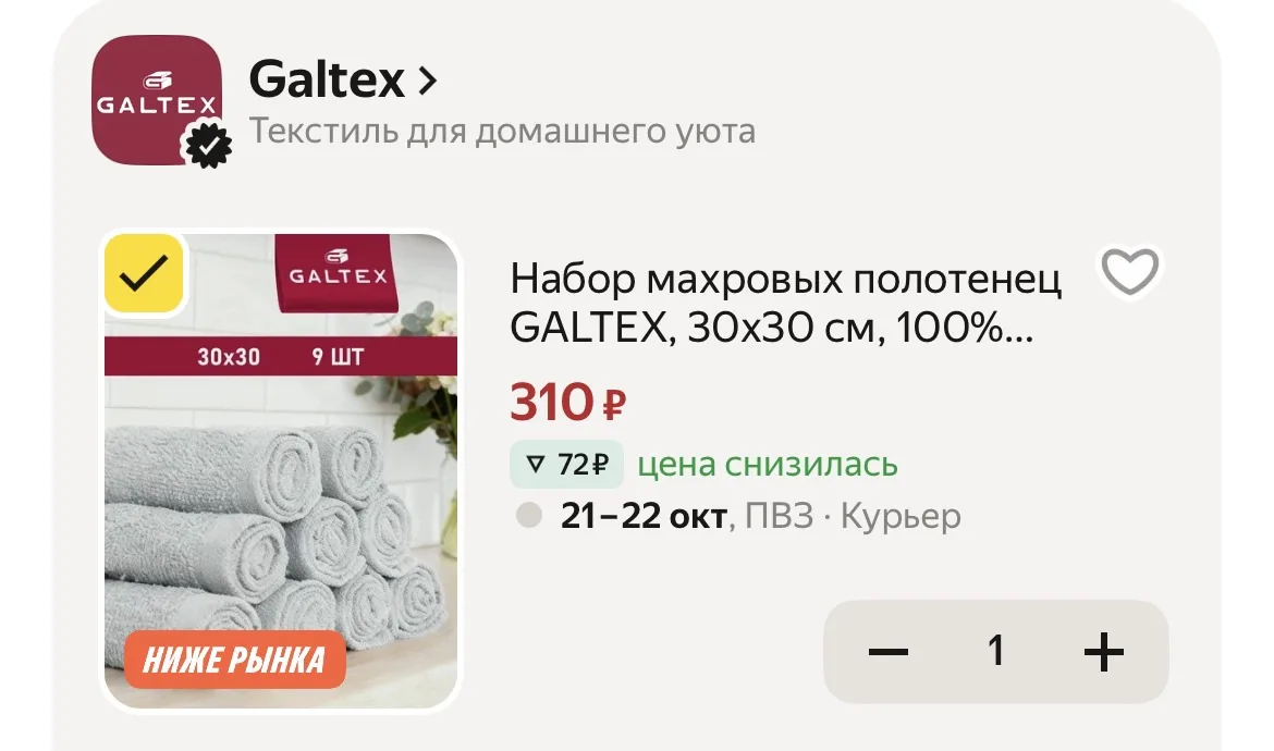 Набор махровых полотенец GALTEX, 30x30 см, 100% хлопок, 9 шт