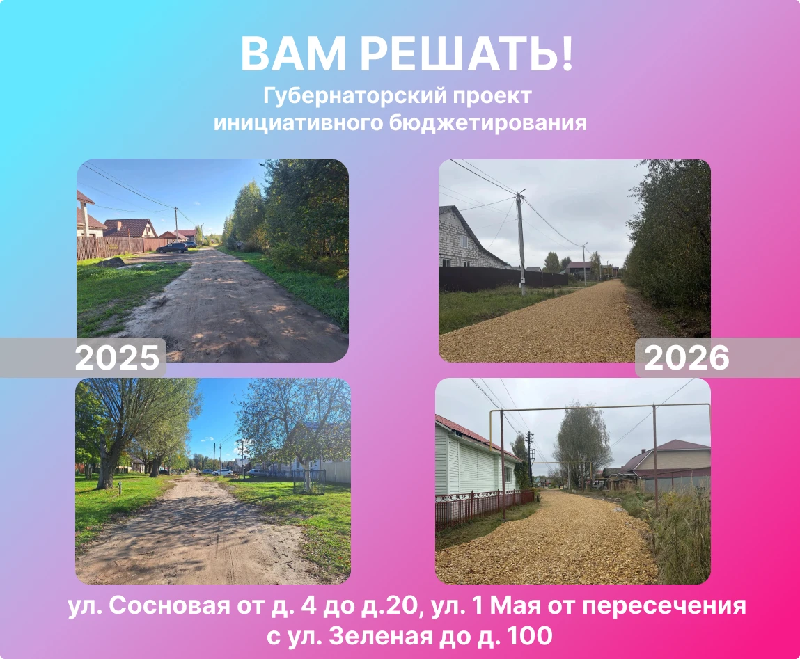 В Борковке по губернаторскому проекту «ВАМ РЕШАТЬ!» в этом году отремонтировали сразу н...