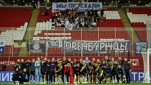 «Оренбург» разгромил «Рубин» в Казани со счётом 4:1