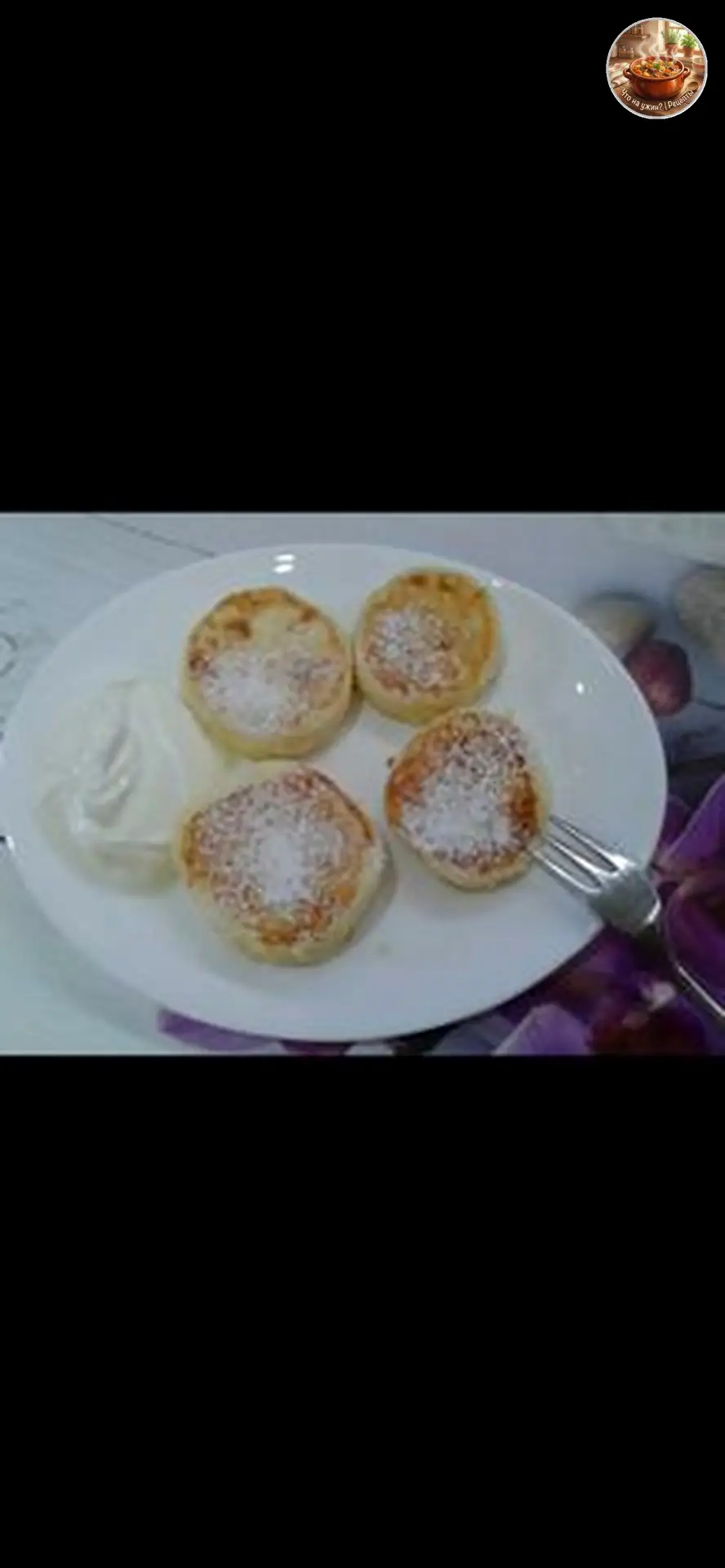 🍲 Сырники «Нежные»