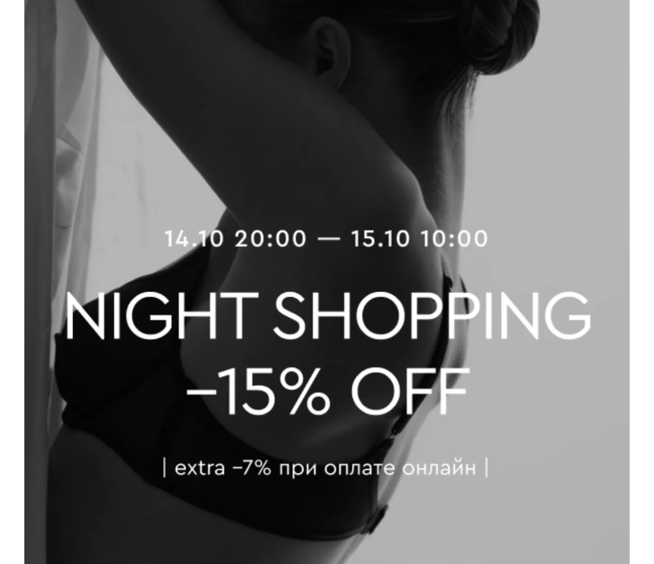 Сегодня ночью у Love Republic скидка 15%
