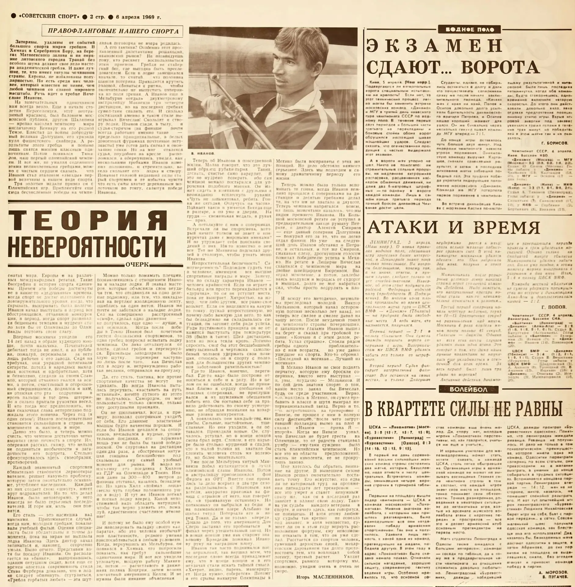 Теория невероятности.