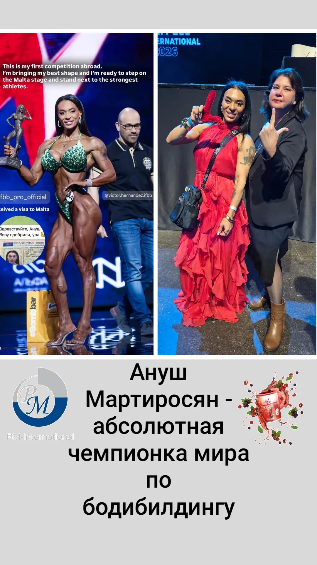Спортсмены тоже выбирают витамины ПРЕМИУМ класса!