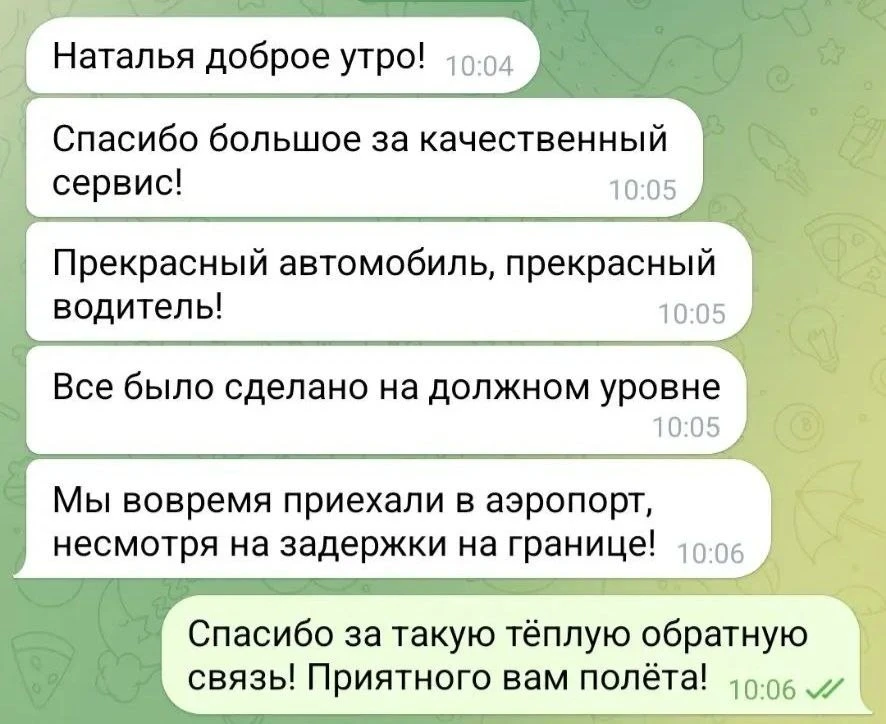 Когда всё чётко, вовремя и на должном уровне - это и есть настоящий сервис 🚐✨