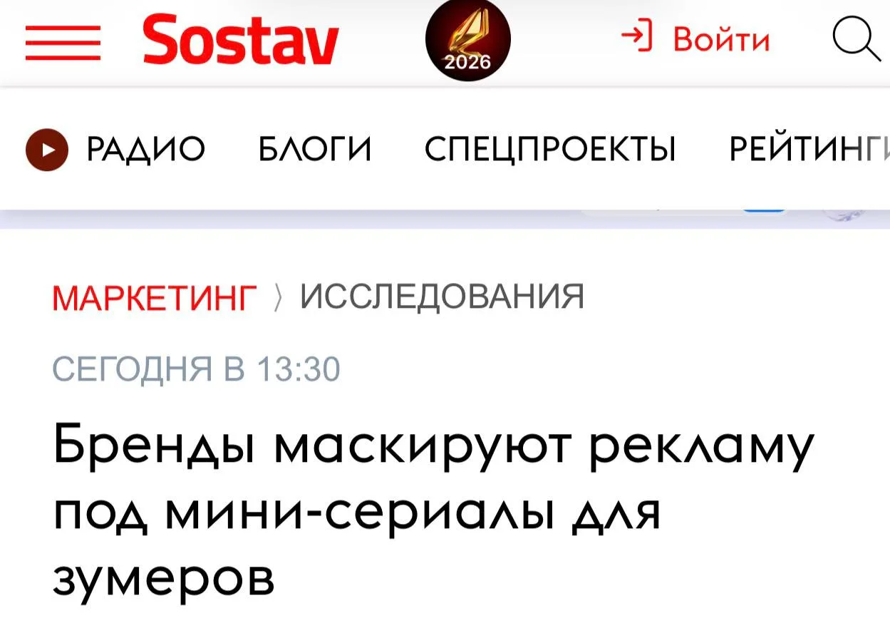 Мантры Софьи Митрофановой пустили корни в коммерции.