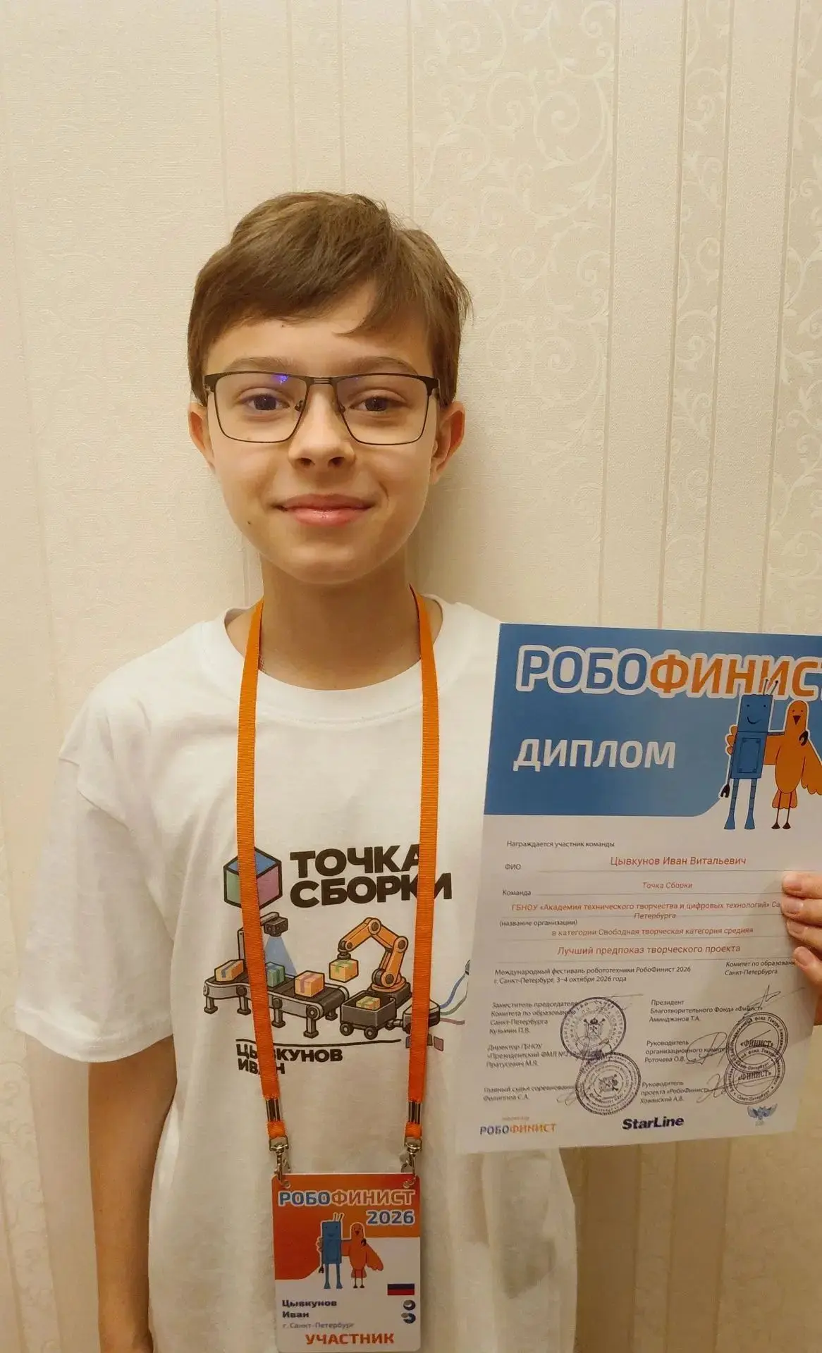 ⛓️‍💥Гордимся нашим учеником⛓️‍💥