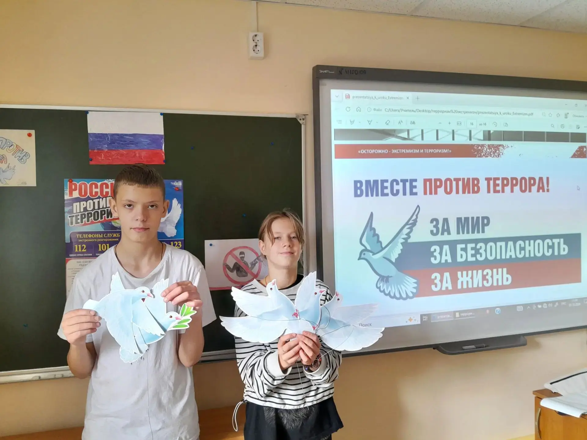 ‼️12 октября классный руководитель Болгова О.Н. провела в 5 классе классный час «Вместе...