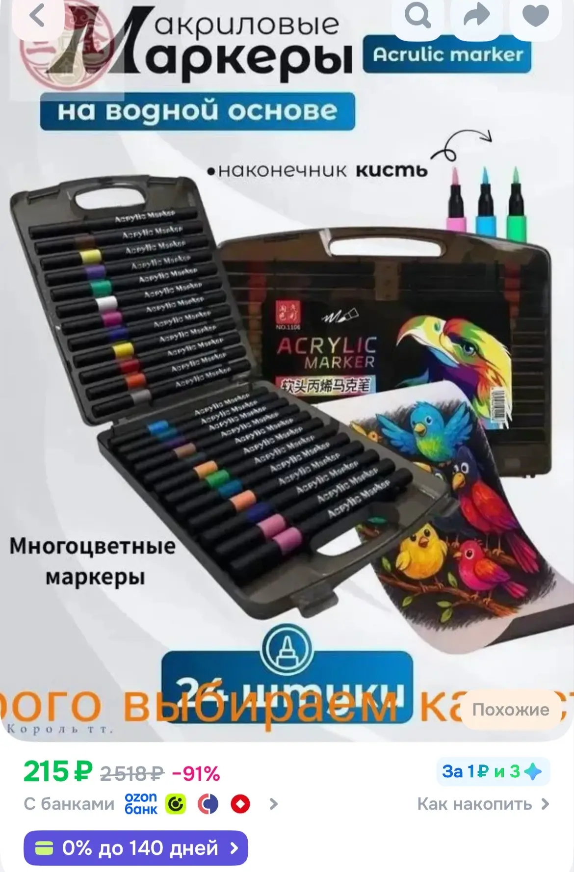https://ozon.ru/t/Mng0Cj1