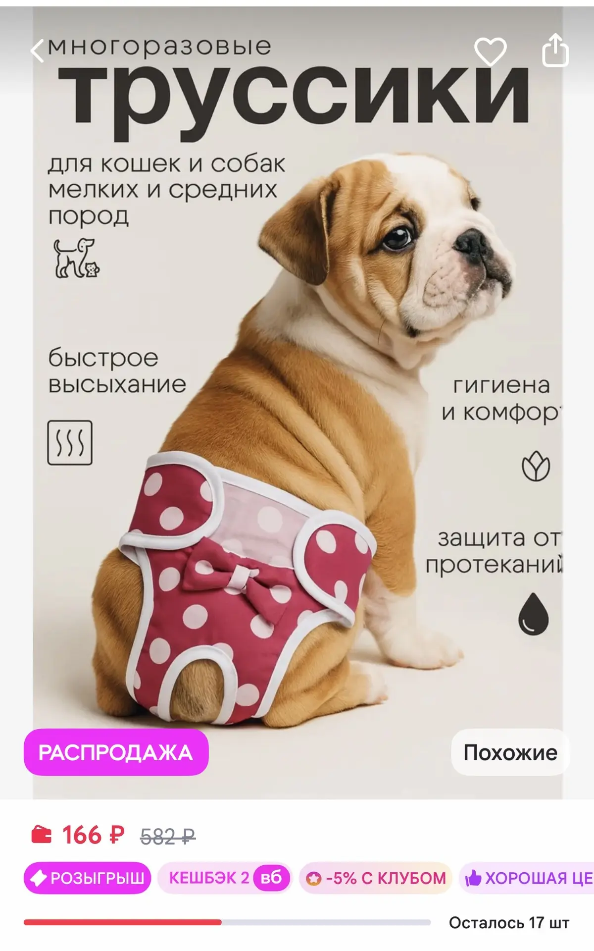 https://www.wildberries.ru/catalog/535026339/detail.aspx
