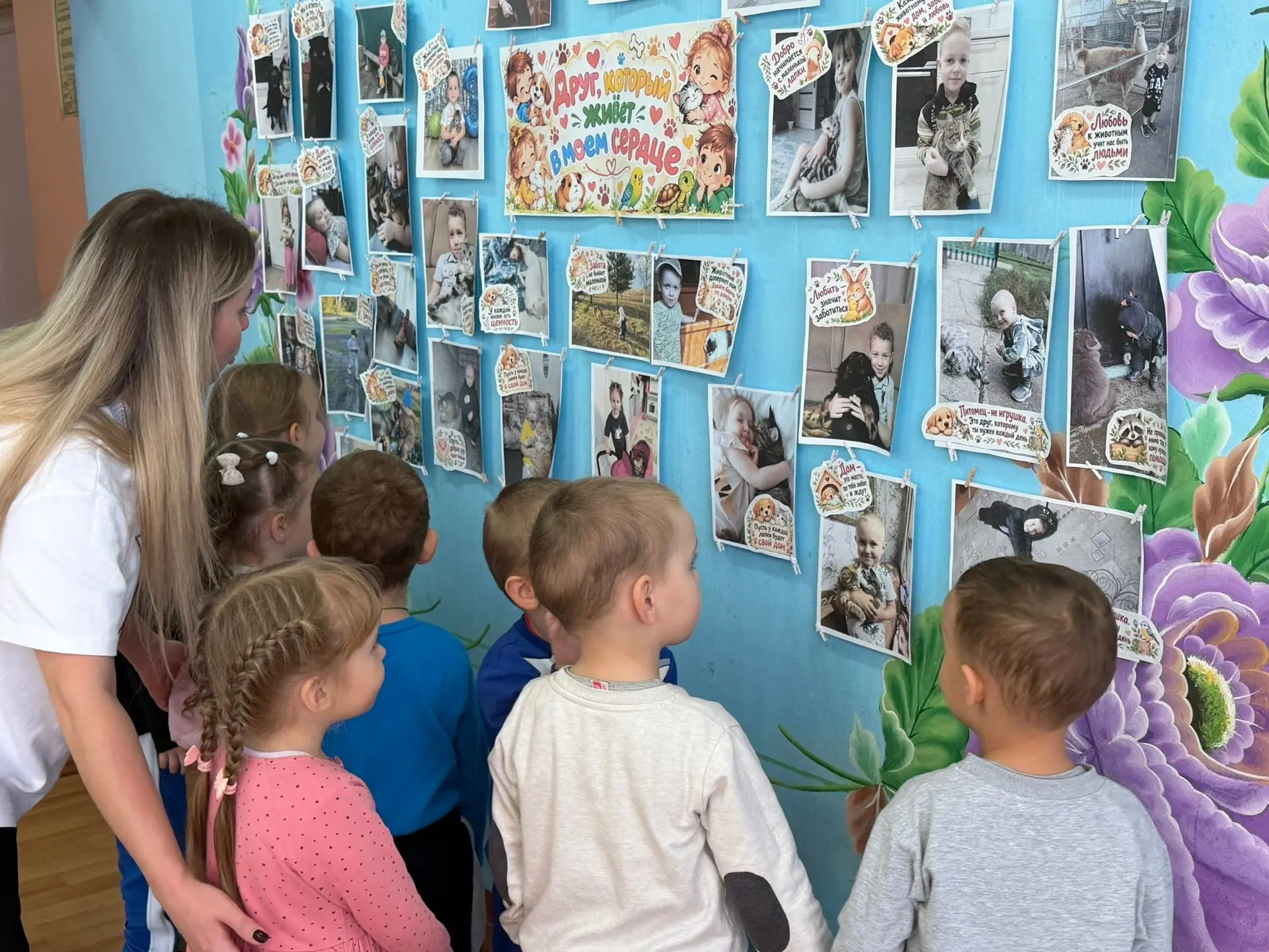 🐾 В детском саду «Сказка» открылась фотовыставка «Друг, который живет в моем сердце»! ...