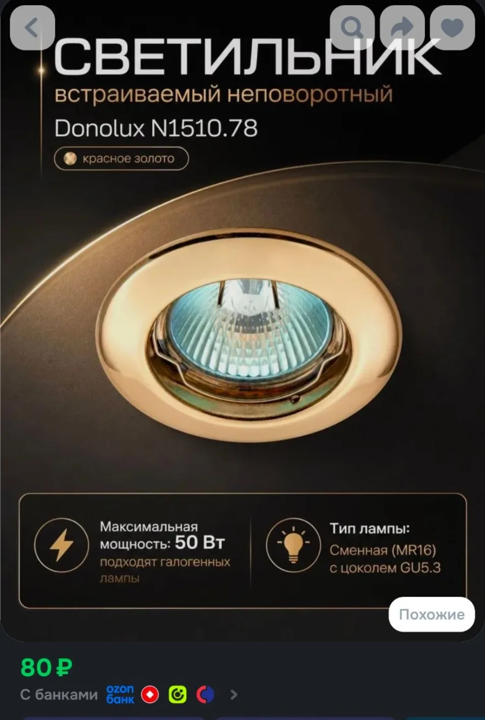 Donolux Потолочный светильник, GU5.3, 50 Вт