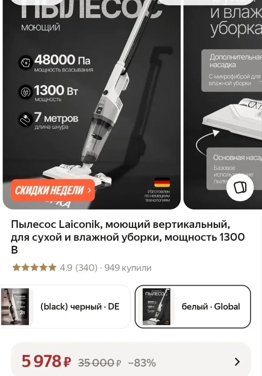 Моющий