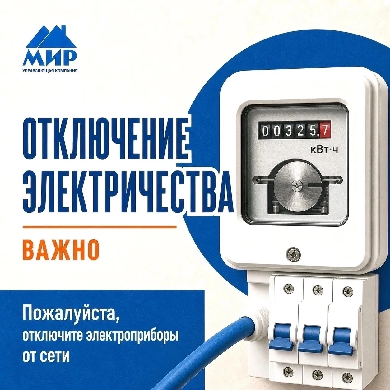 В связи с ремонтными работами ПАО «Россети Ленэнерго», связанными с ремонтом объектов э...