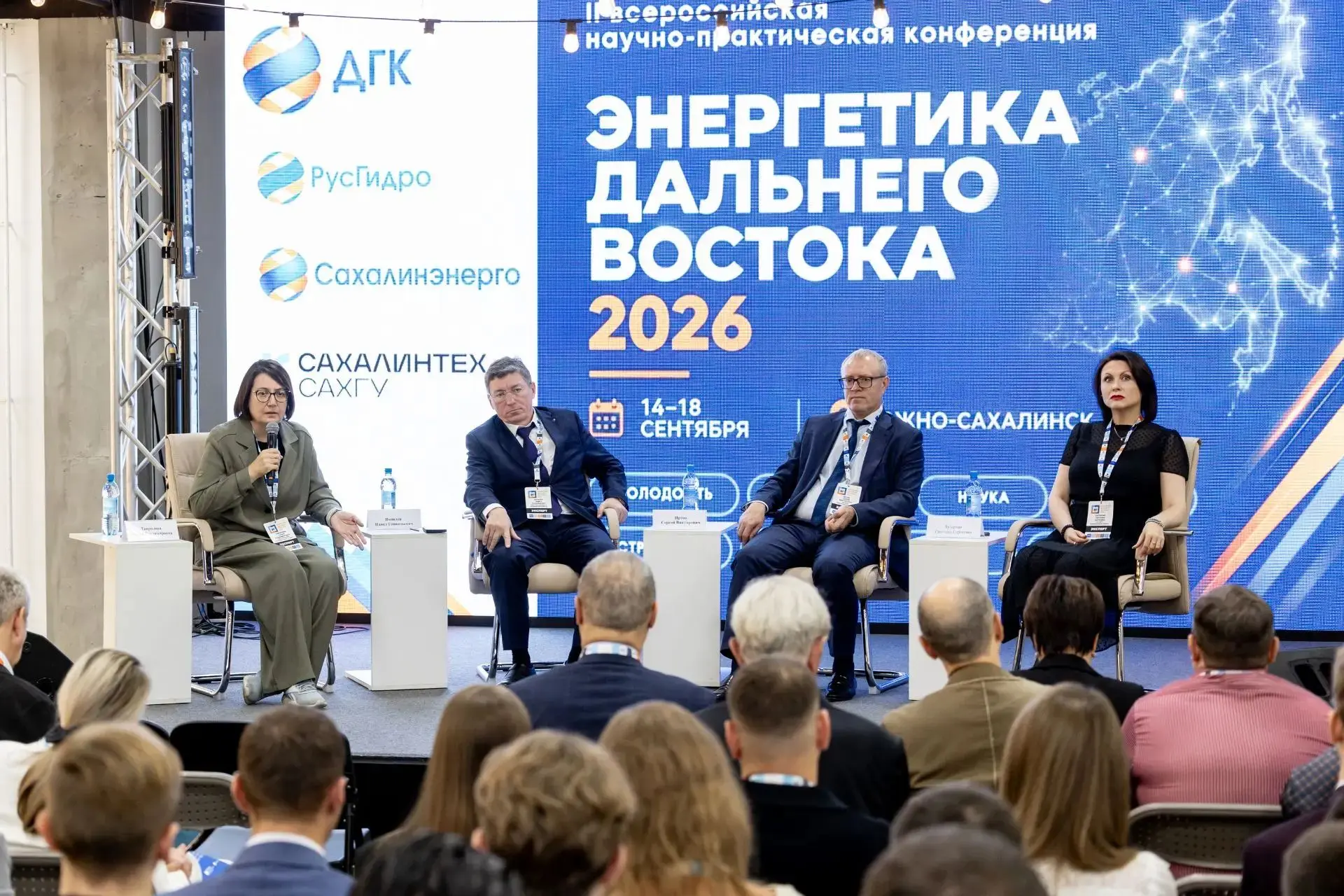 Сегодня заключительный день II Всероссийской научно-практической конференции «Энергетик...