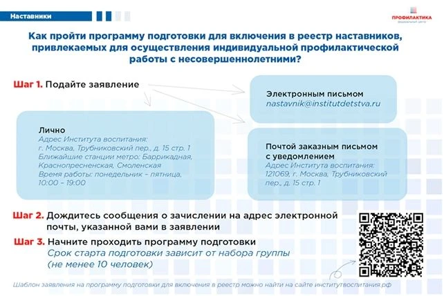 #СтаньНаставником71