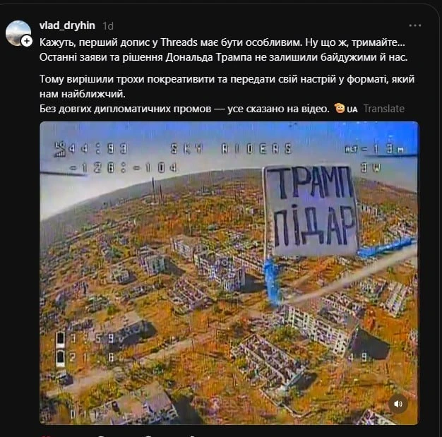 👆 Вот так украинцы благодарят своих благодетелей за миллиарды долларов помощи
