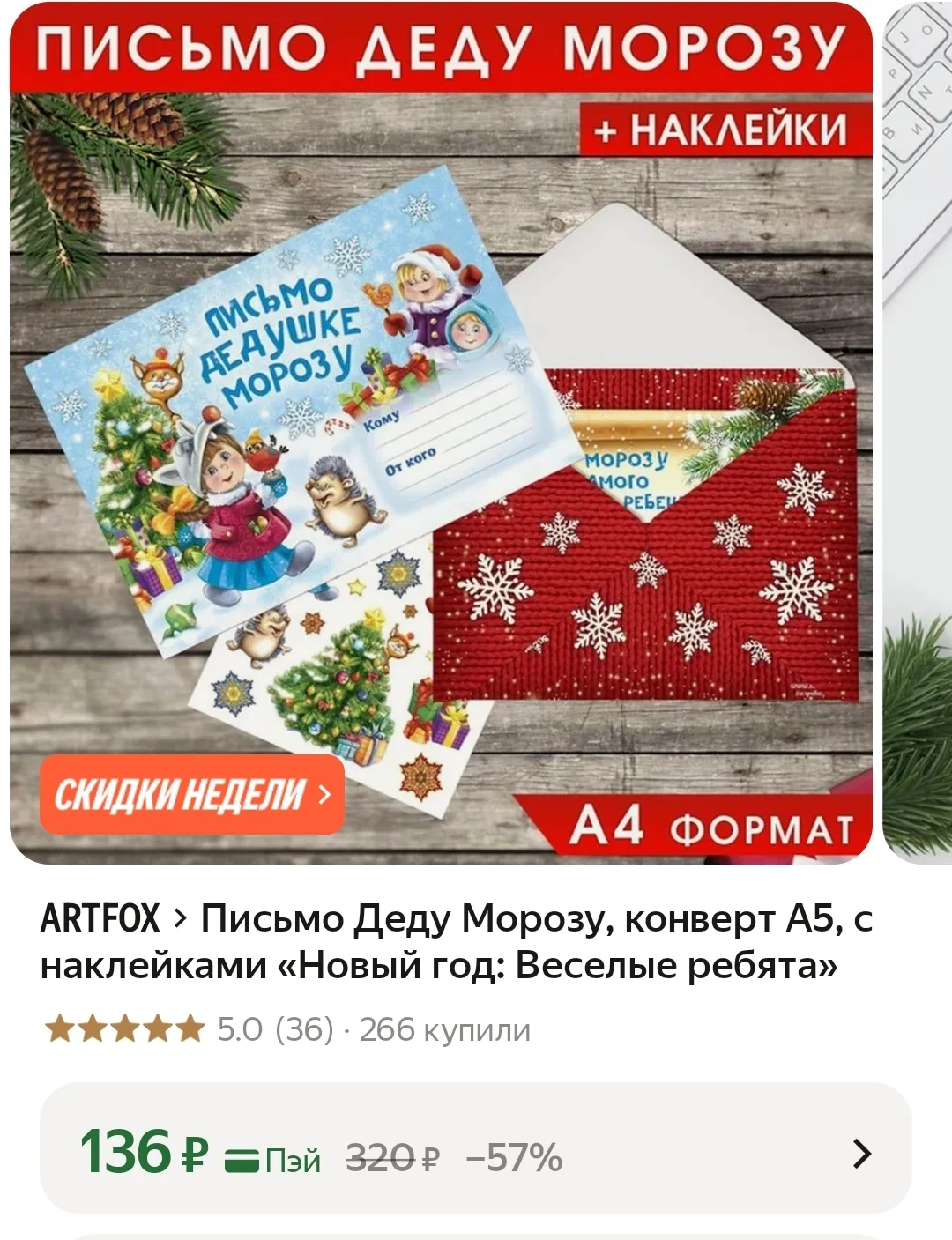 Деткам берём🎅