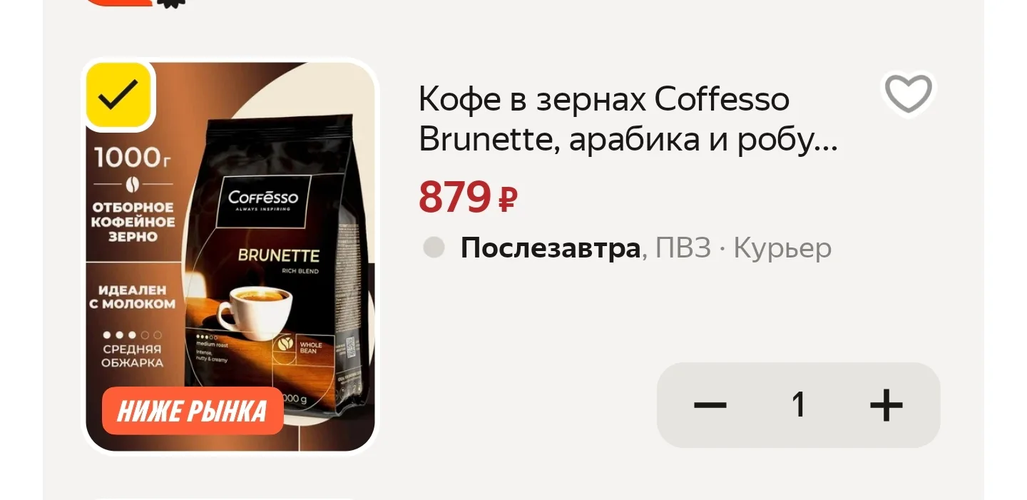 Кофе в зернах, арабика и робуста, средняя обжарка 1000 г