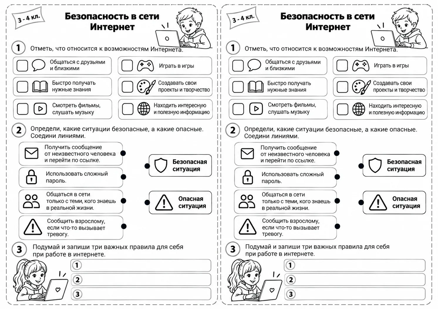 Разговоры о важном. 12 октября.