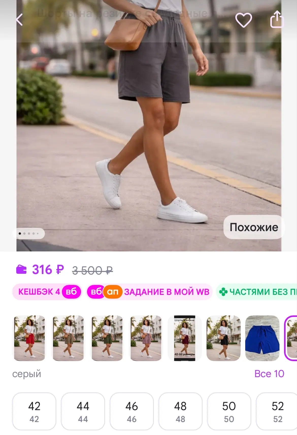 https://www.wildberries.ru/catalog/367367032/detail.aspx