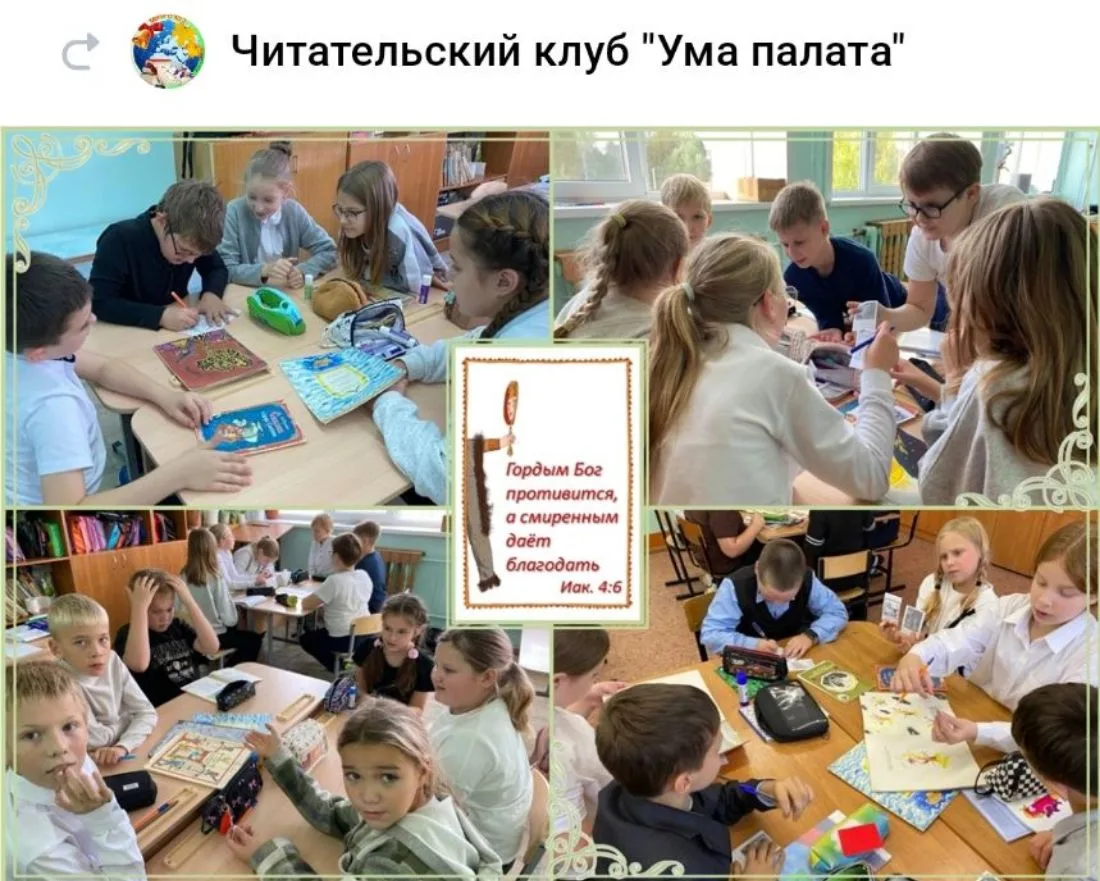 Школьный библиотекарь провела викторину «Там, на неведомых дорожках» для учащихся 4-х к...