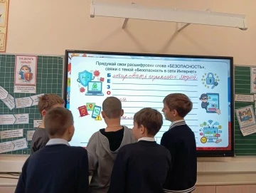 Внеурочное занятие «Безопасность в сети Интернет» из цикла «Разговоры о важном»