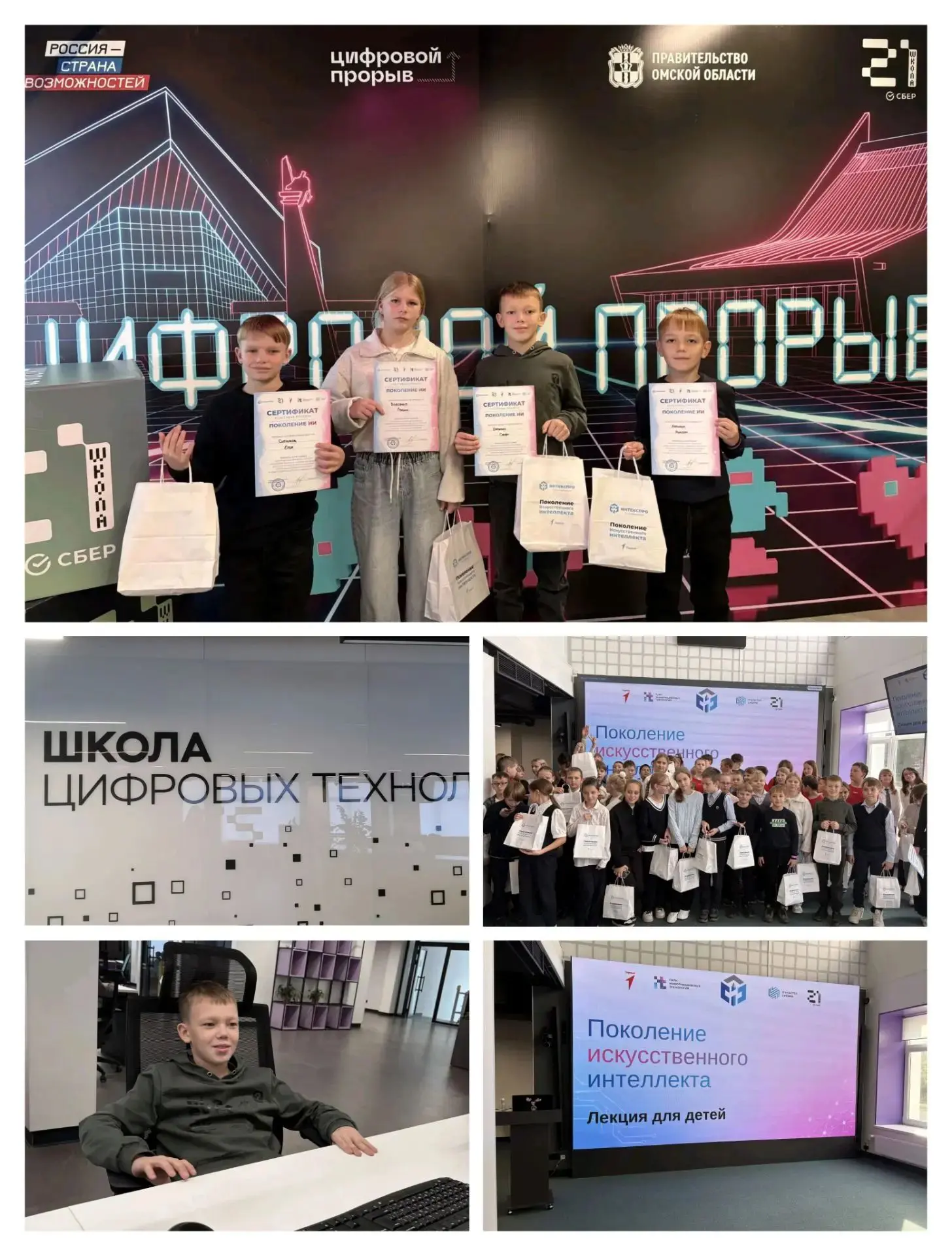 Воспитанники дома детства приняли участие в конкурсе «Поколение искусственного интеллек...