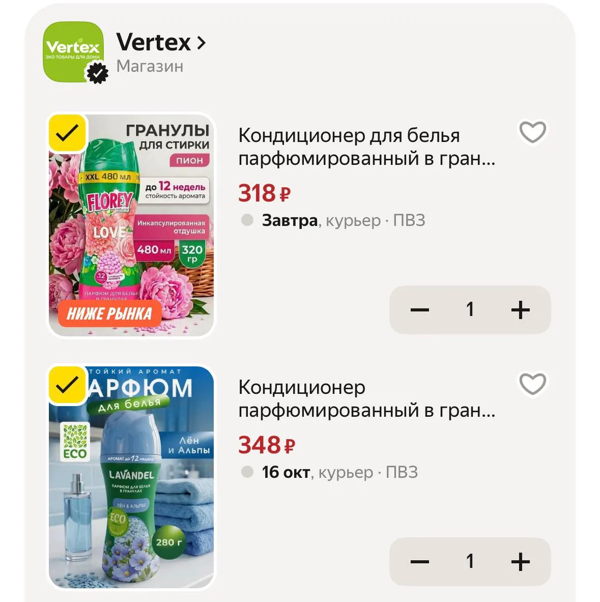 Смотрите все варианты 🔥